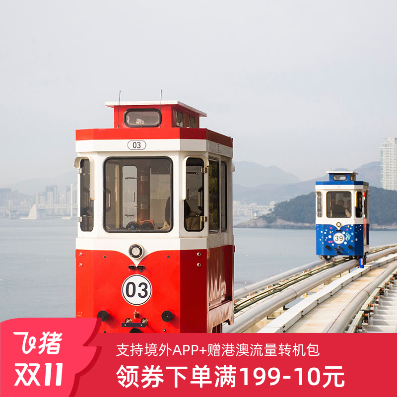 韩国首尔随身WIFI5G流量