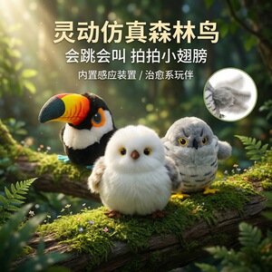 仿真小鸟毛绒发声逗猫玩具