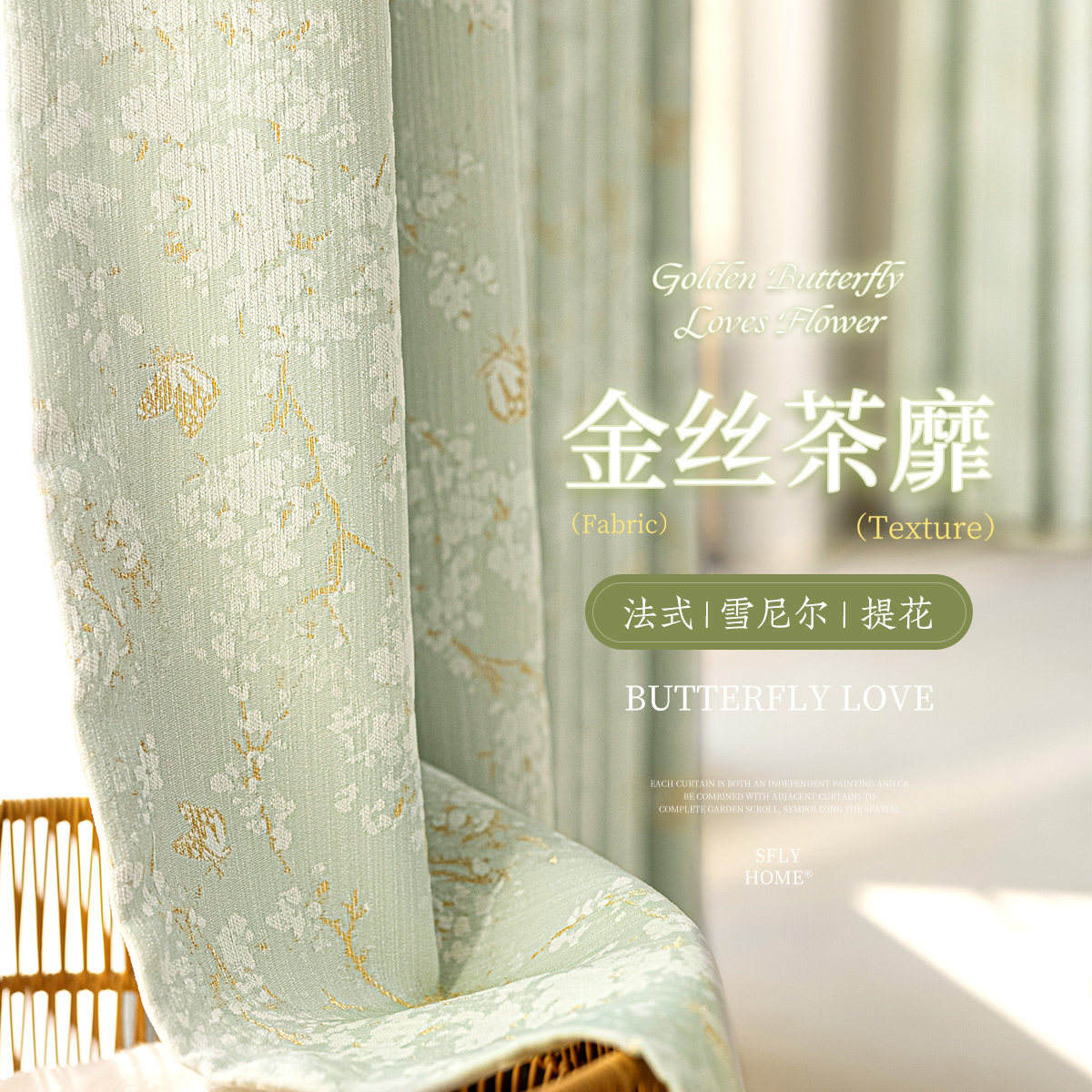 金丝提花雪尼尔窗帘遮光2025新款卧室高级感客厅轻奢高端大气全布