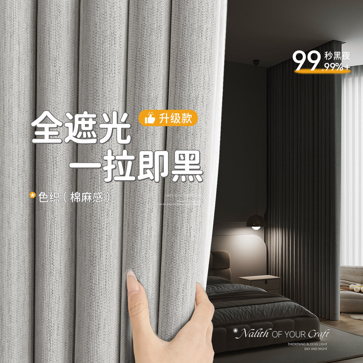 灰色窗帘遮光2025新款卧室高级感客厅阳台遮阳隔热防晒棉麻加厚全