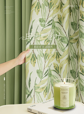 法国印花窗帘抹茶绿色棉麻加厚卧室遮光2025新客厅可访问的豪华高