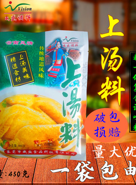 【包邮】威盛上汤料调料450g  热干面调料汤料高汤粉增鲜剂增香粉
