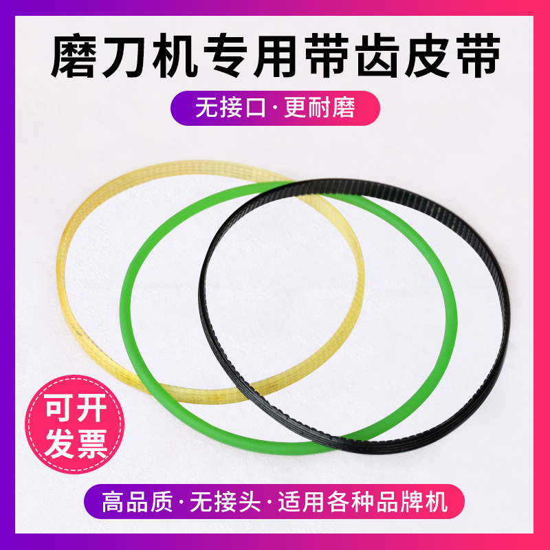 皮带磨刀机雕牌千岛磨刀机