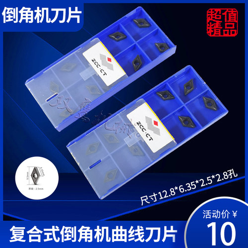 台式倒角机刀片12.7*12.7*4.75加工钢件不锈钢900台式倒角机刀粒