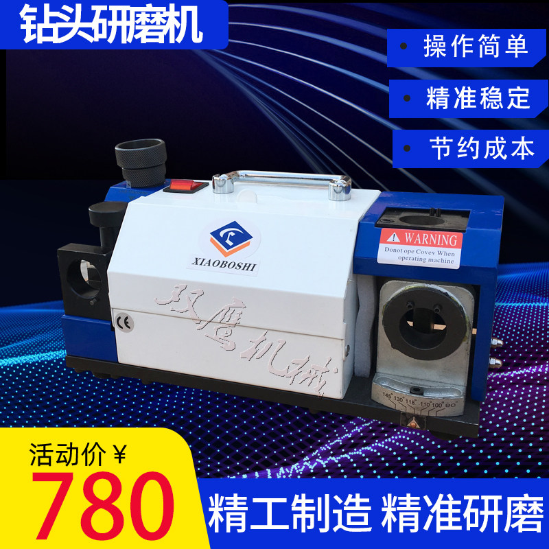 钻头研磨机全自动钻头磨刀机磨麻花钻研磨机2-13傻瓜钻头修磨机