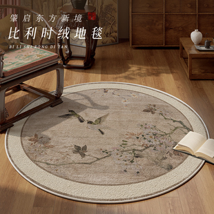 新中式圆形艺术地毯客厅卧室复古床边高级感防滑耐脏地垫沙发脚垫