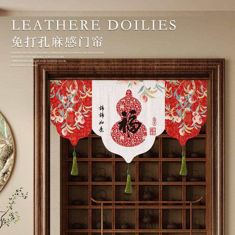 红色门头帘新中式三角旗帘门楣帘短门帘过年挂旗马年挂帘喜庆遮挡