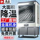 加水制冷水冷空调扇 骆驼冷风机工业商用户外家用可移动大型蒸发式