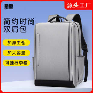 进口电脑包双肩包背包书包15.6/16.1英寸男女背包韩版促销礼品展业包