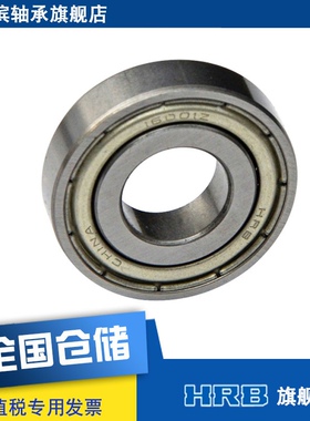 HRB 16001 2Z 7000101哈尔滨深沟球轴承内径12mm 外径 28mm 厚7mm