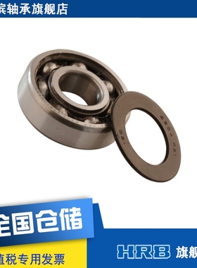 HRB 63042RS1 哈轴单列向心深沟球轴承 内径20mm外径52mm厚度15mm