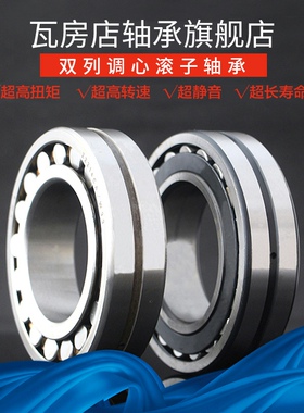 ZWZ瓦房店调心滚子轴承22240/22244/22248/22252/CA CC K W33 C3