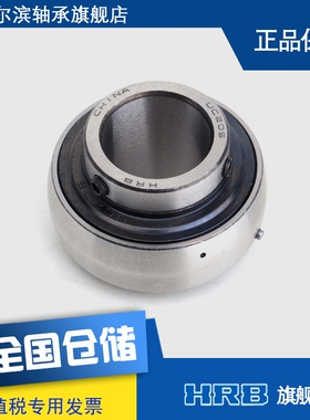 HRB UC205 哈尔滨轴承哈轴带顶丝外球面轴承 旧型号 90505