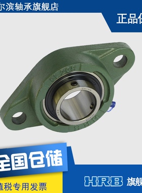 HRB UCFL209 哈尔滨轴承带座外球面带座菱形 L90509  品牌直销