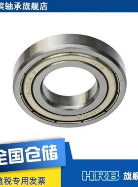 HRB 16004 2Z 7000104哈尔滨深沟球轴承内径20mm 外径 42mm 厚8mm