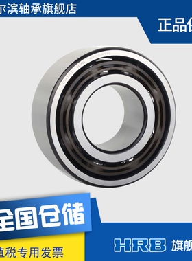 HRB 3316 ATN 3056316 5316 哈尔滨双列角接触轴承双排滚珠厚度68