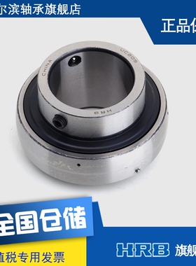 HRB UC209 哈尔滨轴承哈轴带顶丝外球面轴承 旧型号90509