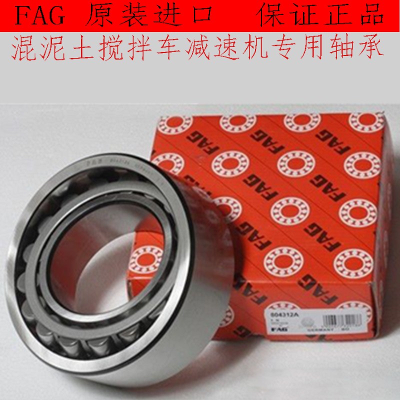 FAG德国进口搅拌车邦飞利减速机专用轴承 CPM2513D11 200*300*118