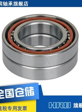 HRB 7217 ACTA/P5DBB  哈尔滨数控机床主轴精密轴承角接触球背靠