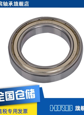 HRB 61909-2Z 6909 ZZ 哈尔滨轴承深沟球 内径45mm外径68mm