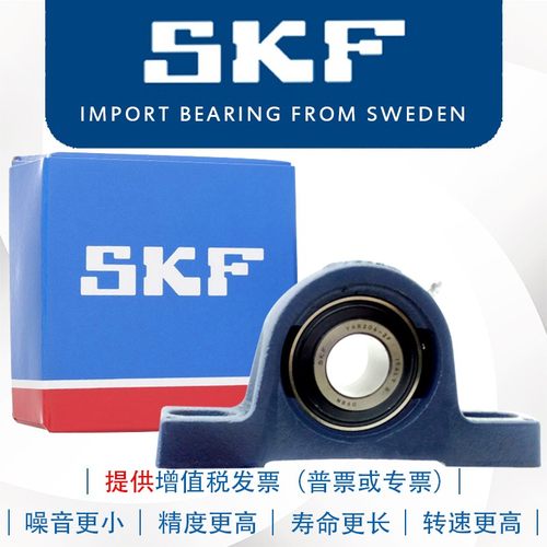 斯凯孚SKF进口外球面带座轴承 SYJ100TF SYJ60TF SYJ50TF