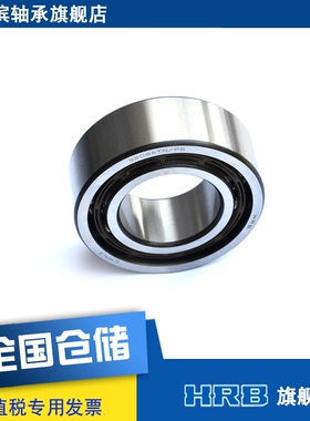 HRB 3209 ATN 5209 旧型号3056209哈尔滨双列角接触轴承品牌直销