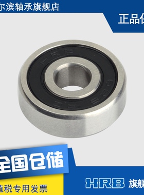 HRB 626 2 RZ 180026 橡胶微型深沟球轴承内径6mm 外19mm 厚6m