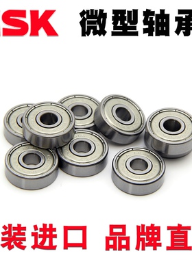 日本NSK高速精密轴承688ZZ L-1680ZZ 尺寸8*16*5模型微型马达轴承