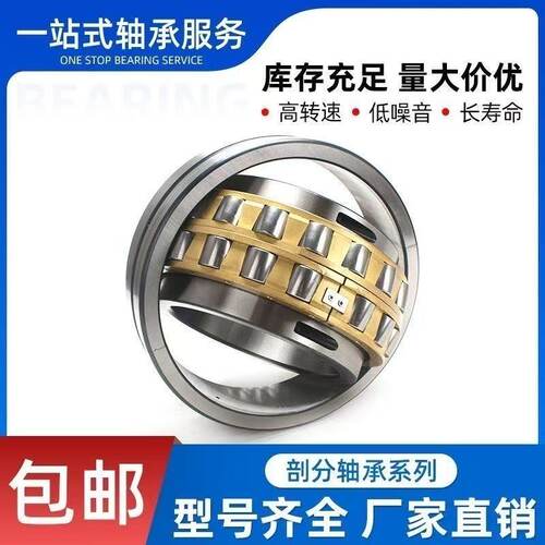 COOPER 进口工艺剖分轴承 222SM80MA 替代FAG 222SM80-TVPA 刨分