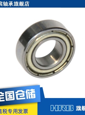 HRB 689-2Z 80089 哈尔滨微型深沟球轴承Z 内径9mm外径17mm厚5mm