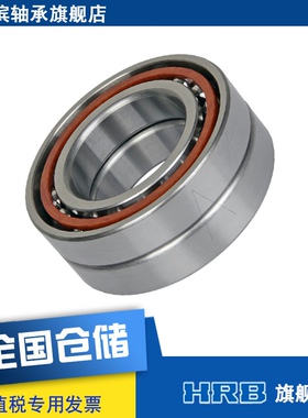 HRB 7224 ACTA /P5DBB  哈尔滨数控机床主轴精密轴承角接触球背靠