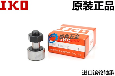 日本IKO原装进口 CF12B KR30PP VB UU R凸轮从动轴承螺栓滚轮轴承