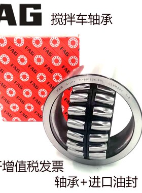 FAG德国进口搅拌机减速机专用轴承 F-801806.PRL Z-534176.PRL