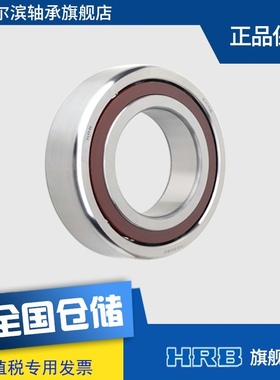 HRB 7320 AC 46320J 哈尔滨角接触轴承内径100mm 外径215mm厚47mm