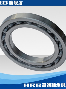HRB 16016 7000116 哈尔滨深沟球轴承 内径80mm外径125mm