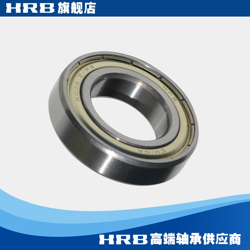 HRB 6006-2Z P5 ZZ  D80106 哈尔滨深沟球轴承内径30mm外径55mm