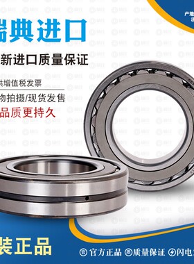 SKF斯凯孚进口轴承 23228 23230 23232 23234 23236 CC CA C3 W33