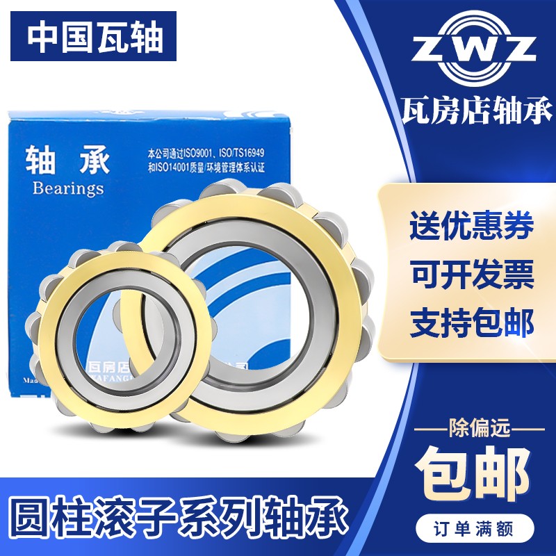 ZWZ瓦房店原厂圆柱滚子轴承 N RN  2304 2305 2306 2307 2308  EM