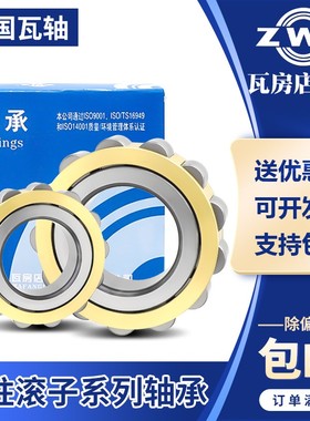 ZWZ瓦房店原厂圆柱滚子轴承 N RN  2304 2305 2306 2307 2308  EM