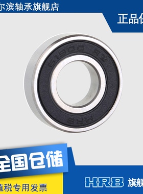 HRB轴承61900 2 RZ 6900 哈尔滨深沟球微型轴承内径10外径22厚6mm