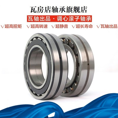 ZWZ瓦房店原厂挖掘机回转专用MB内眼分体调心滚子轴承 8F3170