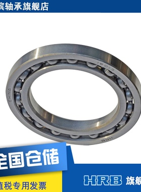 HRB 16013 7000113 哈尔滨深沟球轴承 内径65mm外径100mm