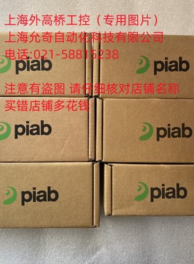 VGS3010.AC.00.BA 瑞典派亚博Piab真空发生器9900030