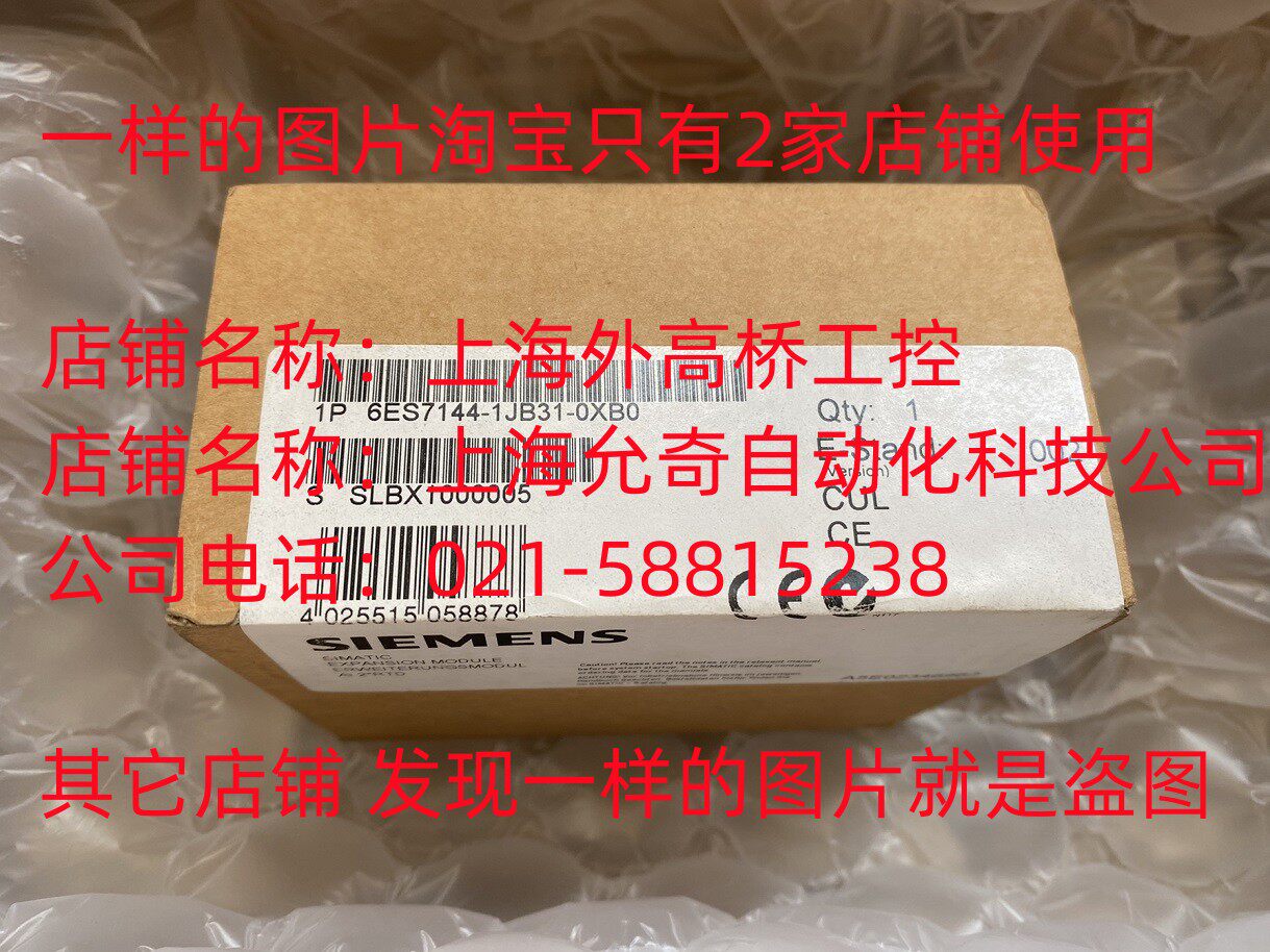 6ES7144-1JB31-0XB0 全新原装未开封西门子模块 现货当天发