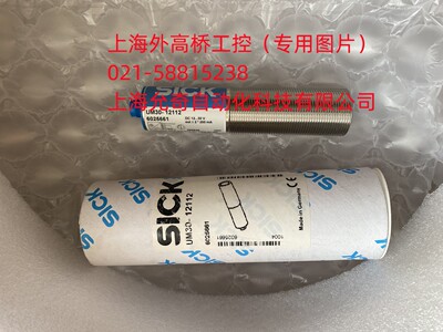 UM30-12112 全新原装SICK施克超声波传感器 现货当天发