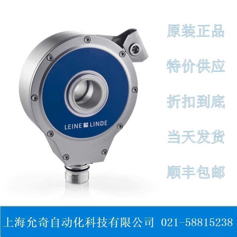 RSI593 507687-01 全新原装莱纳林德Leine&Linde编码器 议价