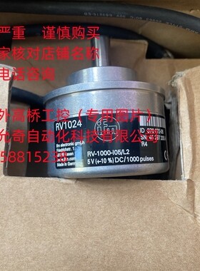RV1024 全新原装易福门ifm编码器376872-06 现货当天发