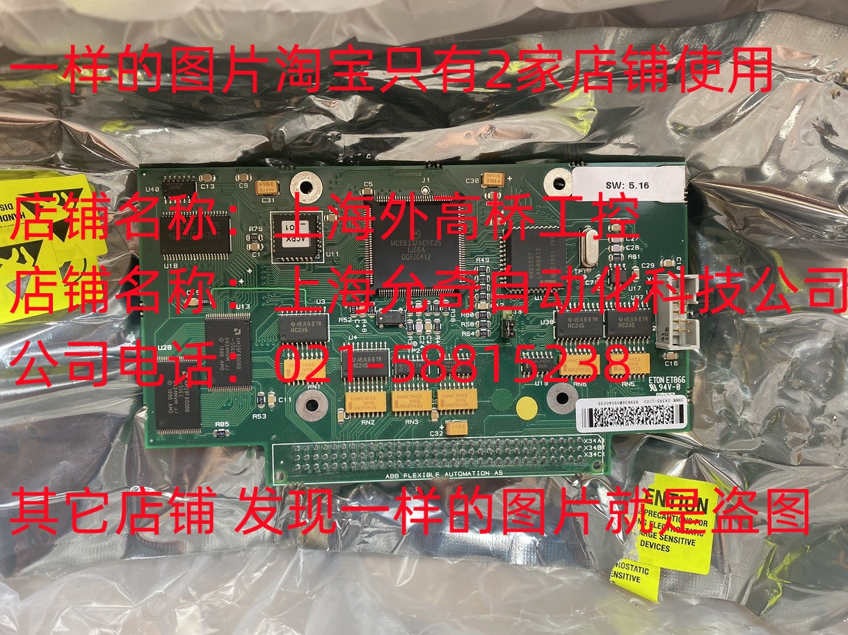 3HNE09395-1/00 全新原装ABB机器人配件板 现货当天发