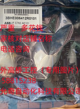 UFC762AE101 3BHE006412R0101,ABB变频器控制板 全新原装现货议价