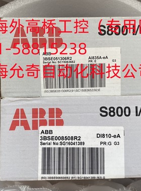 全新原装ABB PLC 模块 ，AI835A -eA , 3BSE051306R2 , 现货供应